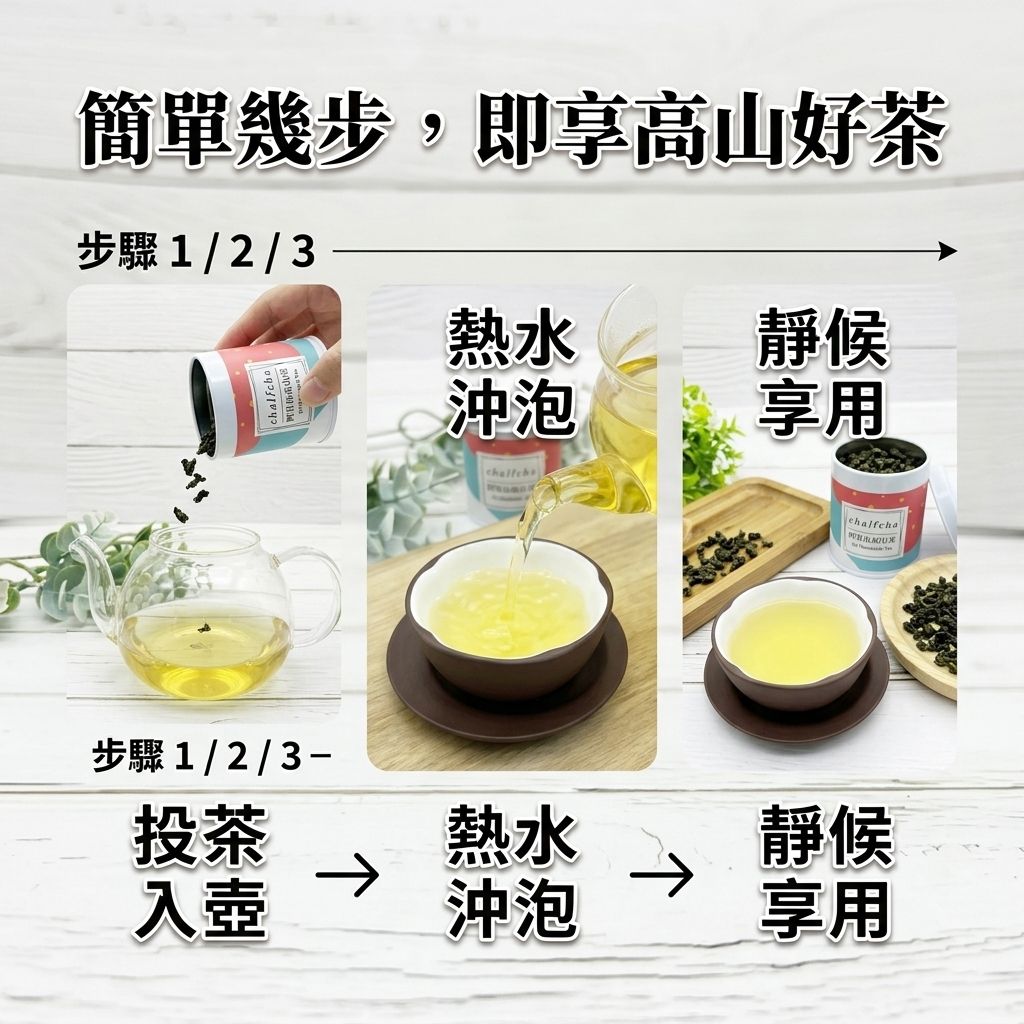 茶粒茶 原片茶葉 Mini曼菲斯 阿里山高山茶_S5