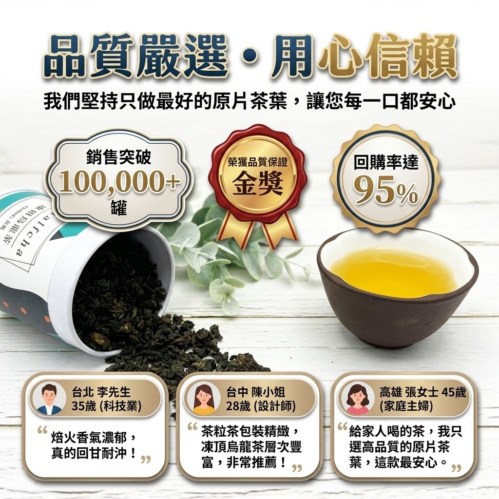 茶粒茶 原片茶葉 Mini曼菲斯 凍頂烏龍茶_S6
