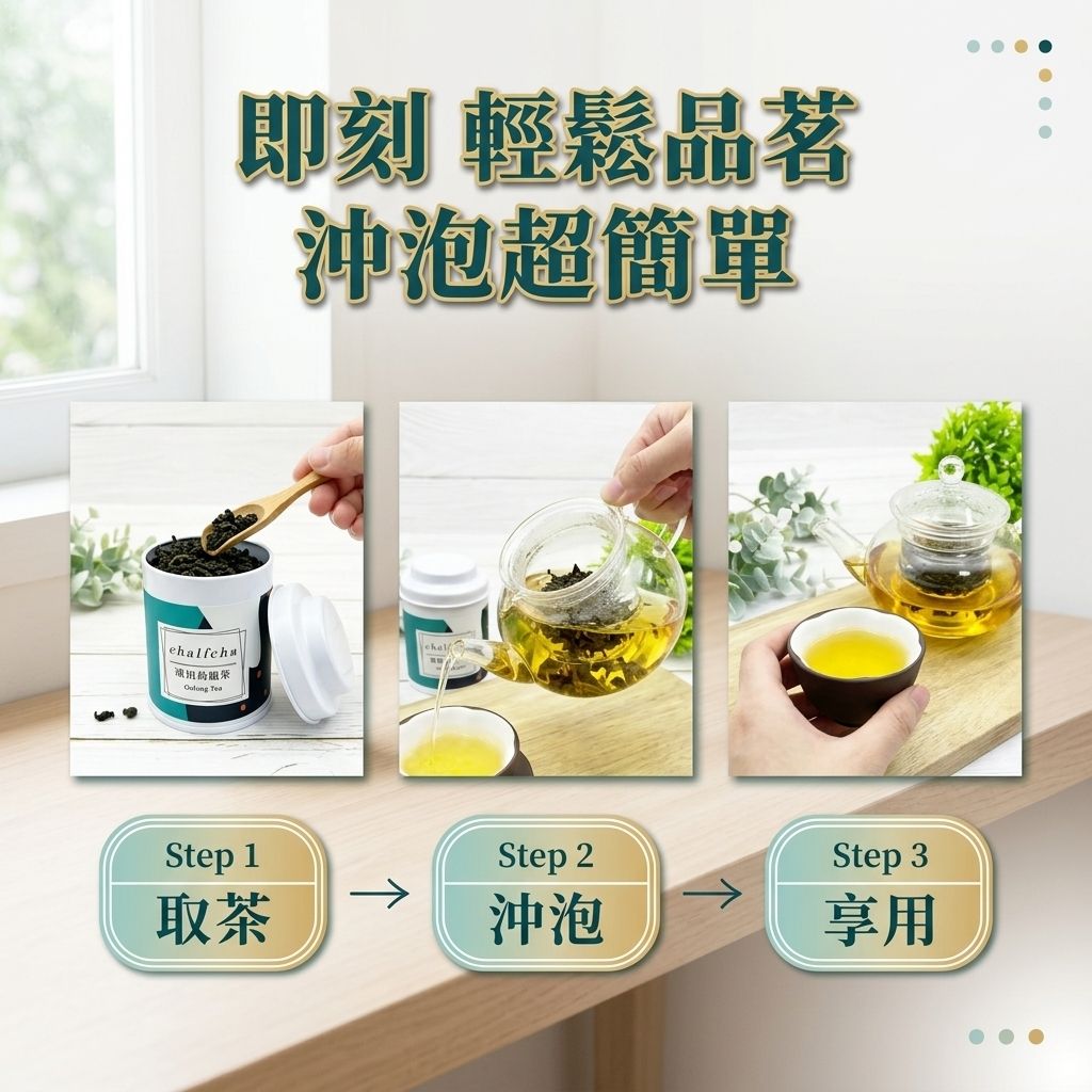茶粒茶 原片茶葉 Mini曼菲斯 凍頂烏龍茶_S5