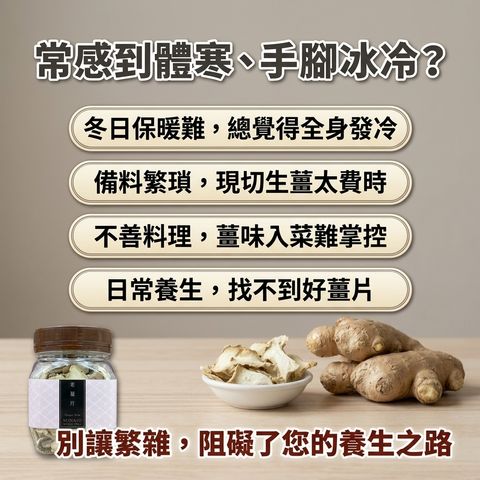 茶粒茶 老薑片_S2