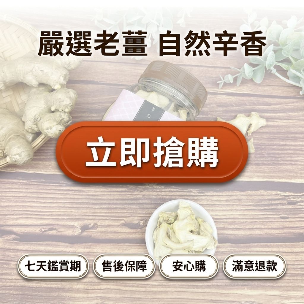 茶粒茶 老薑片_S8
