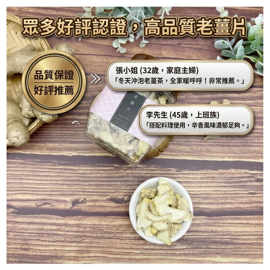 茶粒茶 老薑片_S6