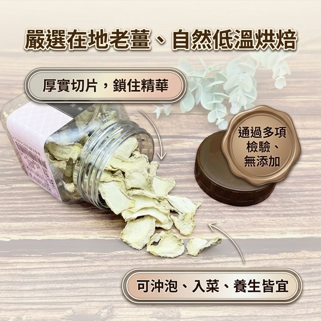 茶粒茶 老薑片_S4