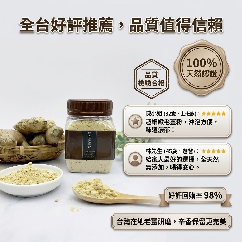 茶粒茶 純天然老薑粉_S6