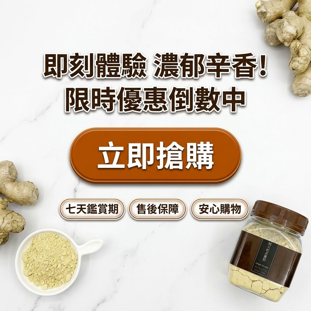 茶粒茶 純天然老薑粉_S8