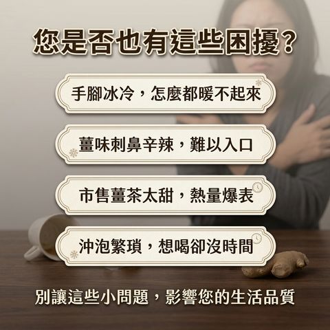 茶粒茶 椰花蜜薑茶_S2