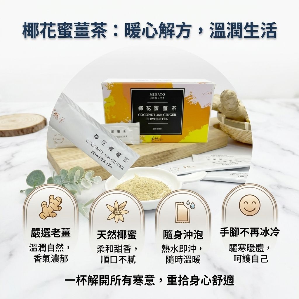茶粒茶 椰花蜜薑茶隨身包 茶粒茶15入_S3