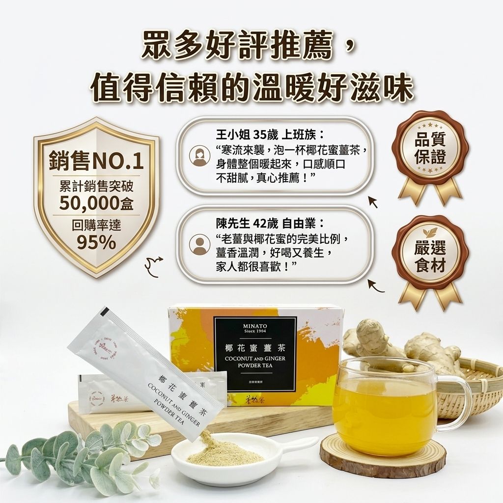 茶粒茶 椰花蜜薑茶隨身包 茶粒茶15入_S6
