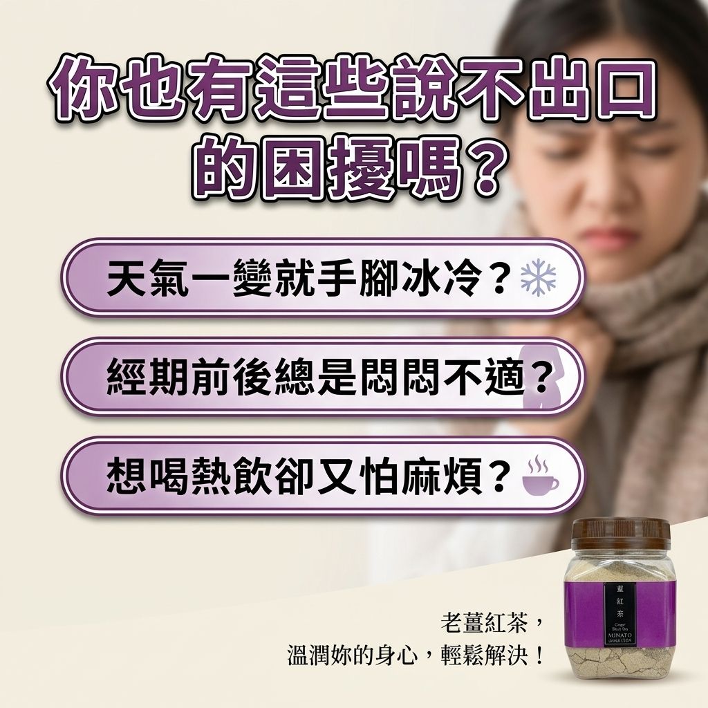茶粒茶 薑紅茶_S2