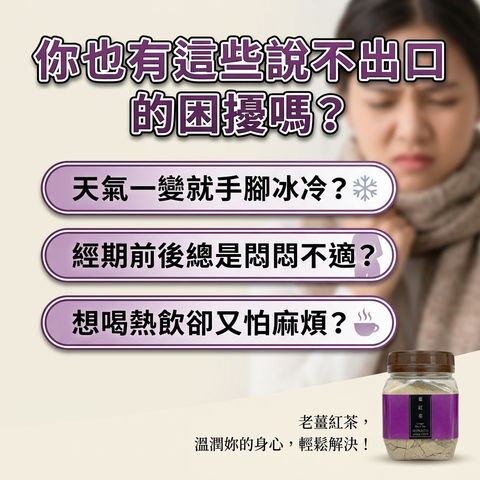 茶粒茶 薑紅茶_S2