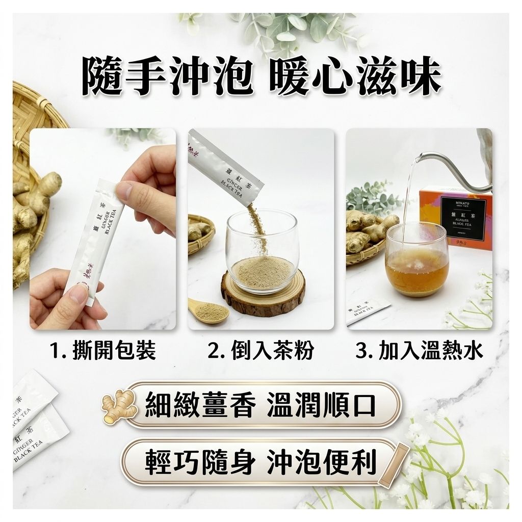 茶粒茶 薑紅茶隨身包 15入_S5
