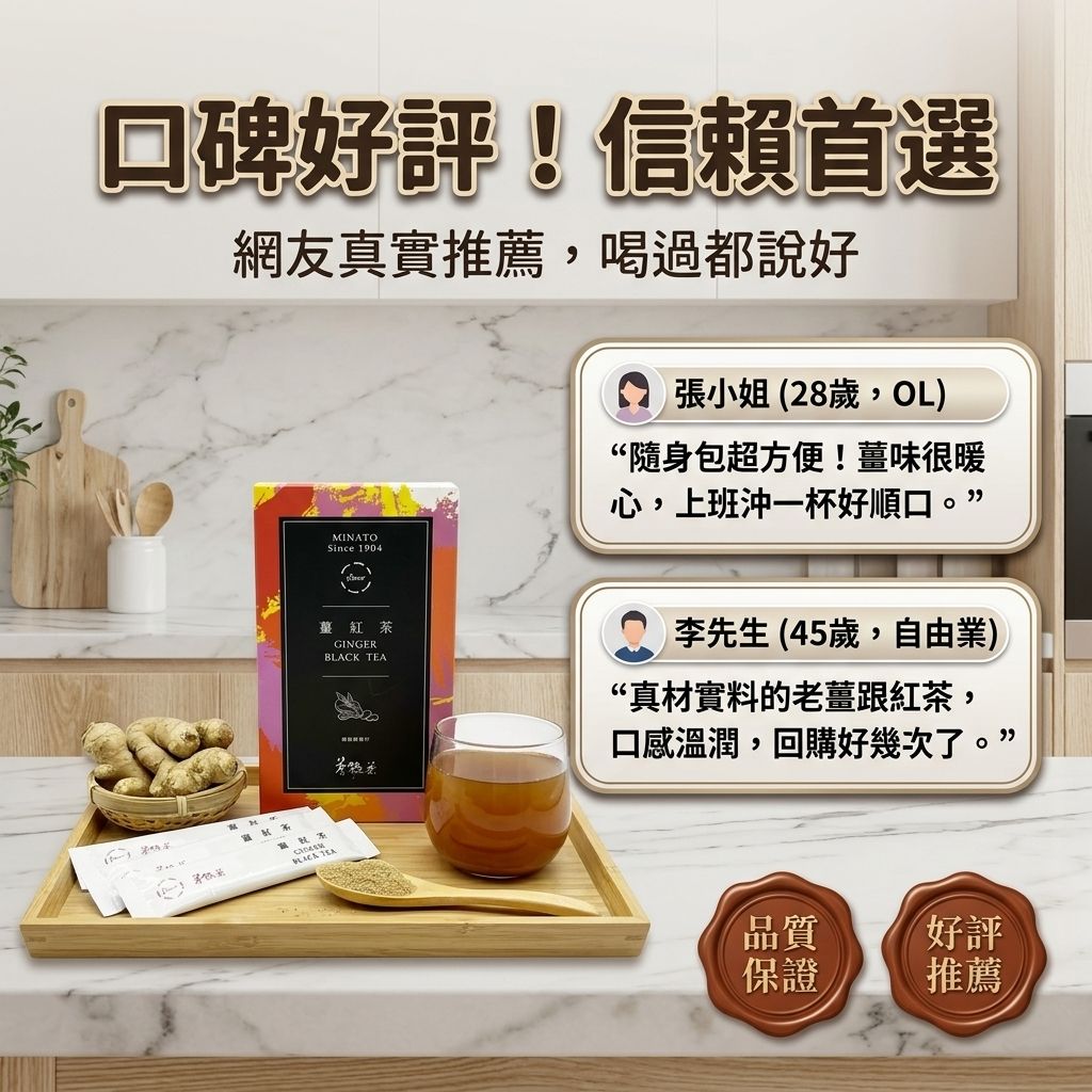 茶粒茶 薑紅茶隨身包 15入_S6