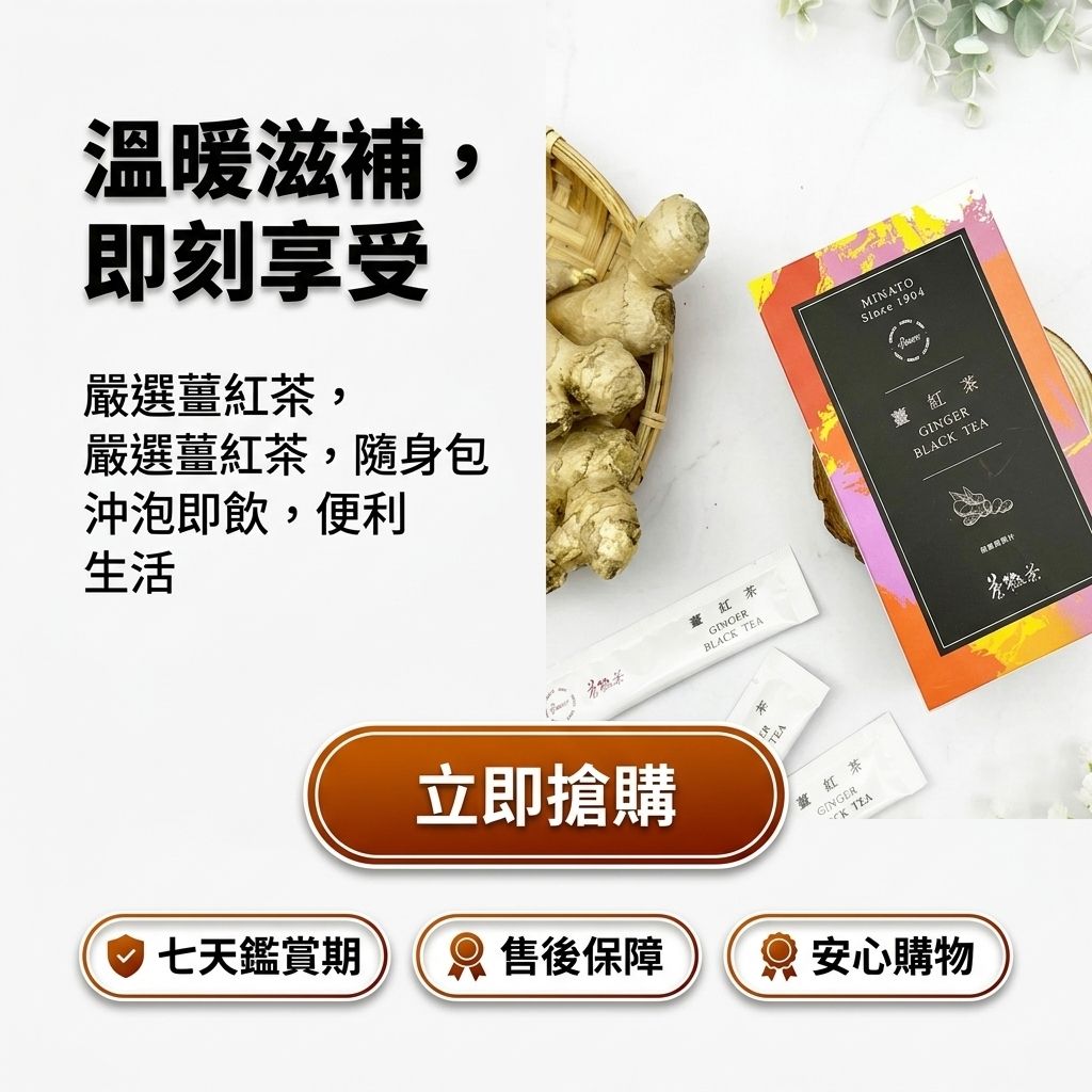 茶粒茶 薑紅茶隨身包 15入_S8