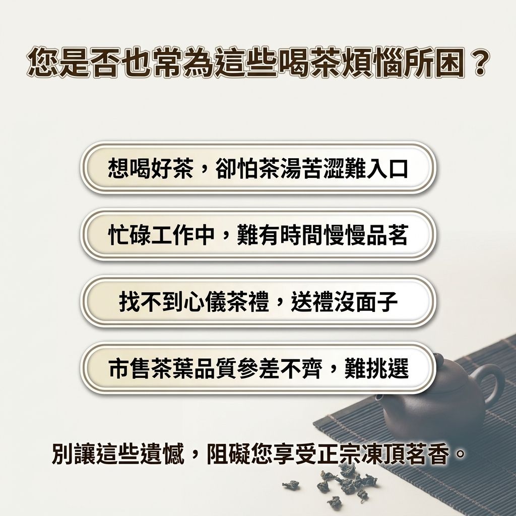 茶粒茶 原片茶葉 小茶禮-凍頂烏龍茶_S2