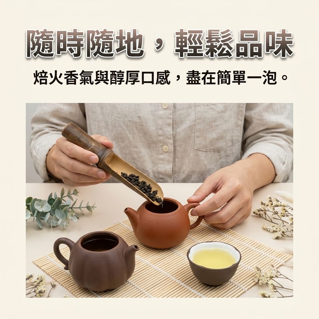 茶粒茶 原片茶葉 小茶禮-凍頂烏龍茶_S5