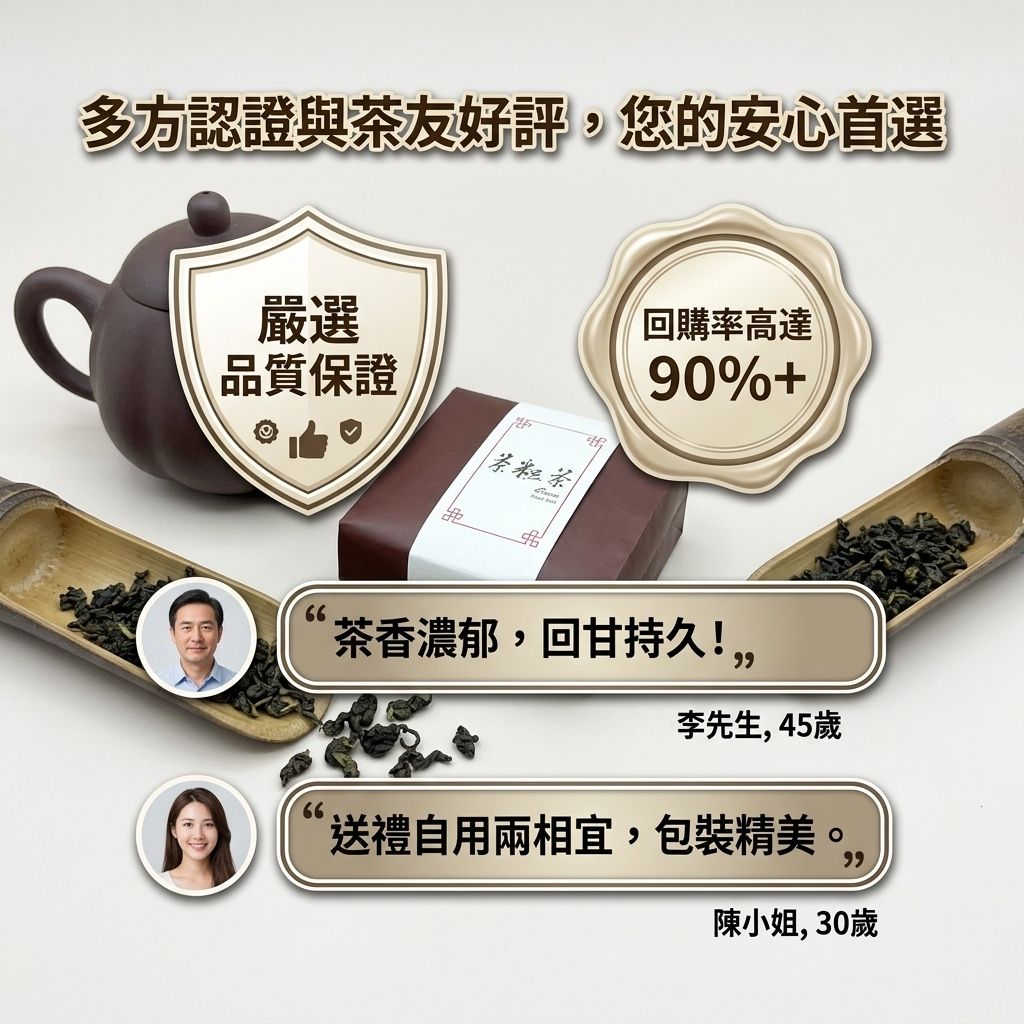 茶粒茶 原片茶葉 小茶禮-凍頂烏龍茶_S6