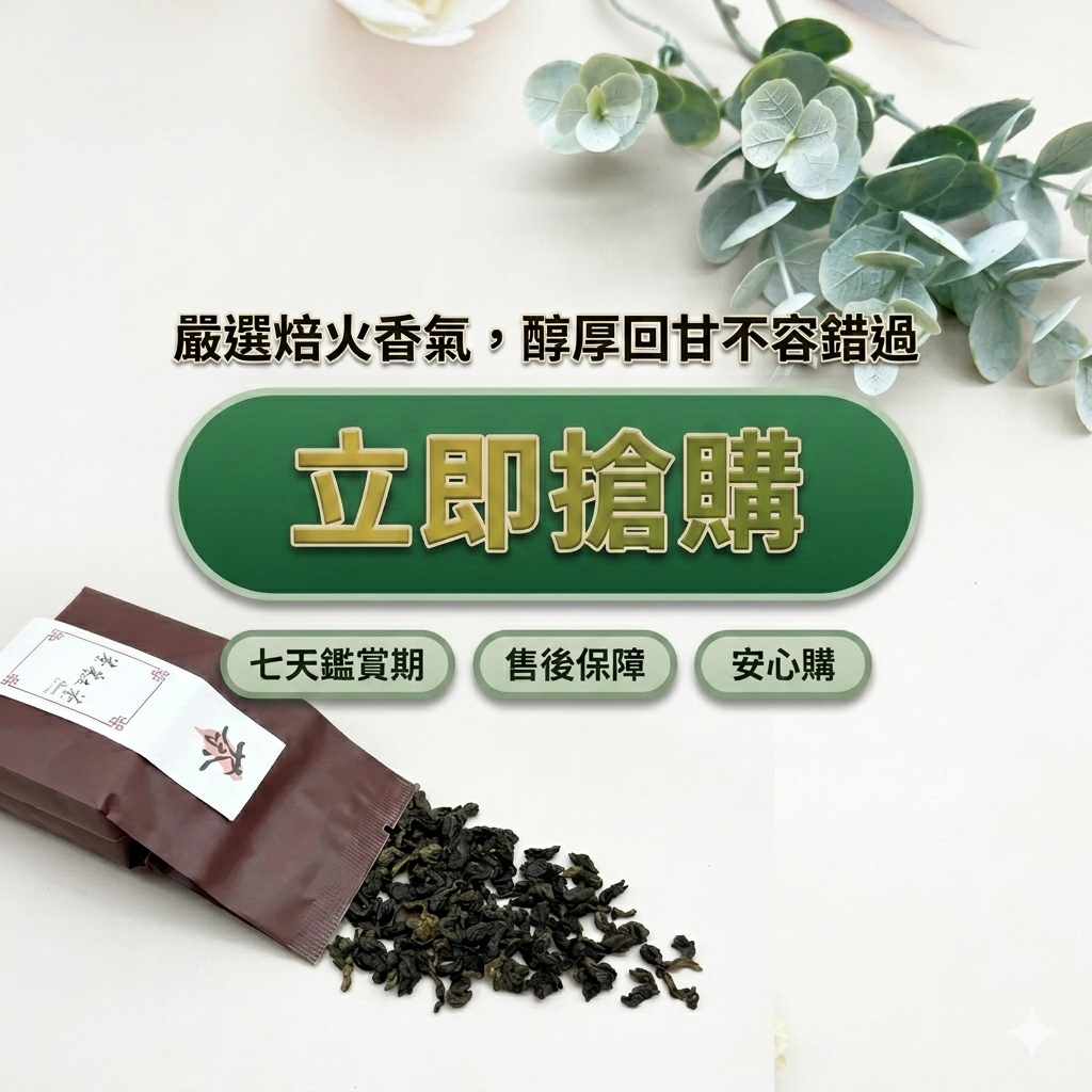 茶粒茶 原片茶葉 小茶禮-凍頂烏龍茶_S8