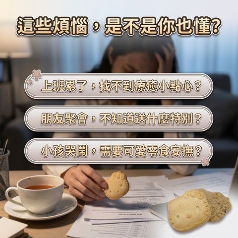紅櫻花 KT造型 小曲奇  5入_S2