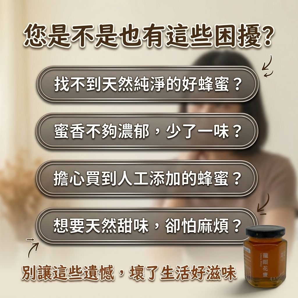 福忠字號 龍眼花蜜_S2