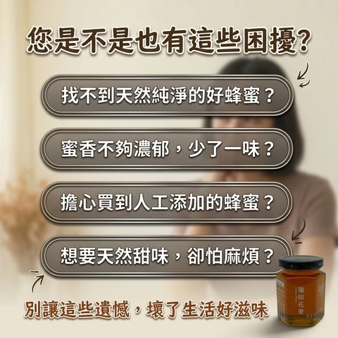 福忠字號 龍眼花蜜_S2