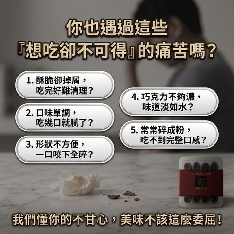 六月初一 8結蛋捲  濃情巧克力_S2