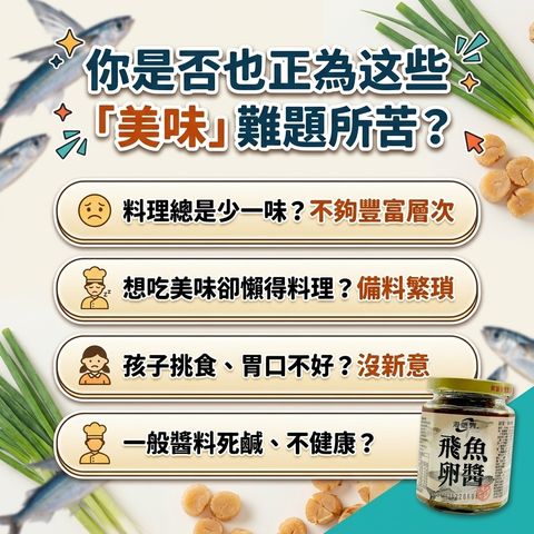 海德寶 飛魚卵醬_S2