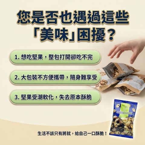 海邊走走 HiNUTS海拿滋 海苔滋夏威夷豆(隨手包)_S2
