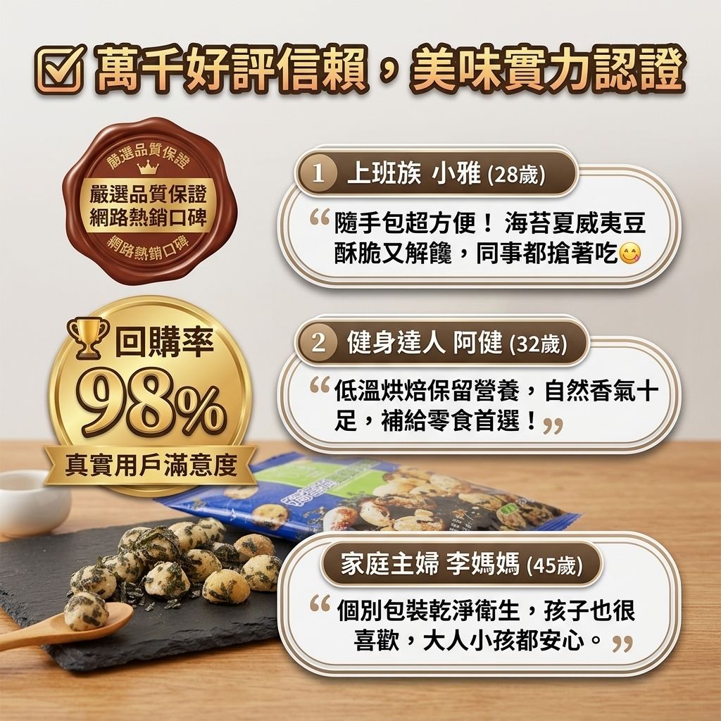 海邊走走 HiNUTS海拿滋 海苔滋夏威夷豆(隨手包)_S6