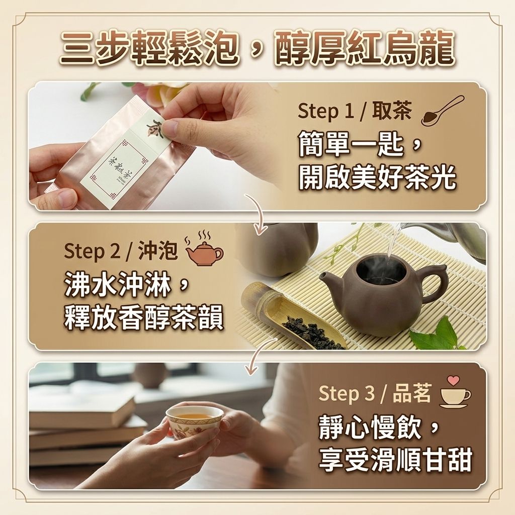 茶粒茶 原片茶葉 小茶禮-紅烏龍茶_S5