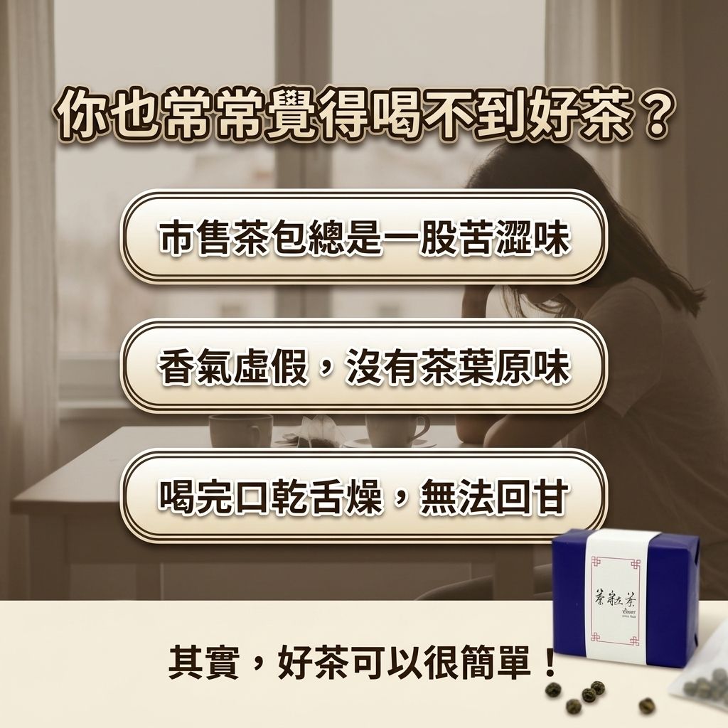 茶粒茶 原片茶葉 小茶禮-梨山茶_S2