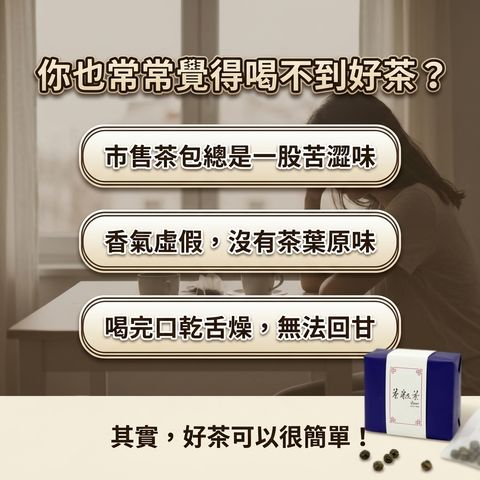 茶粒茶 原片茶葉 小茶禮-梨山茶_S2