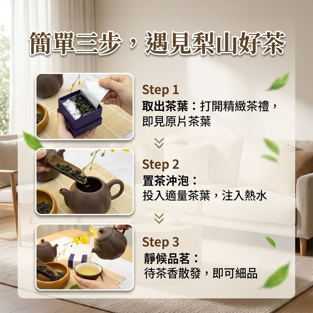 茶粒茶 原片茶葉 小茶禮-梨山茶_S5