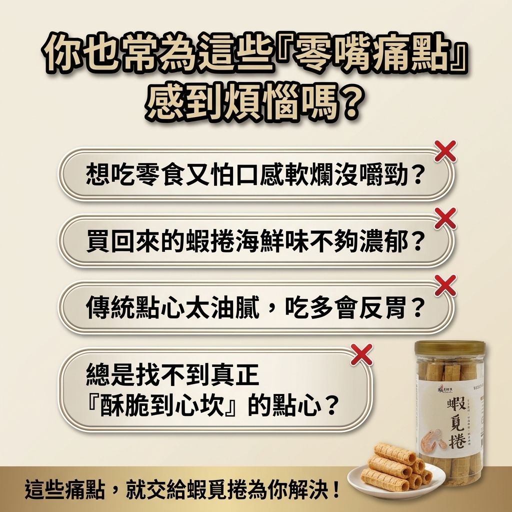 蝦覓世界 蝦覓捲_S2