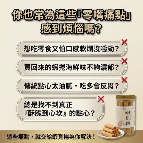 蝦覓世界 蝦覓捲_S2