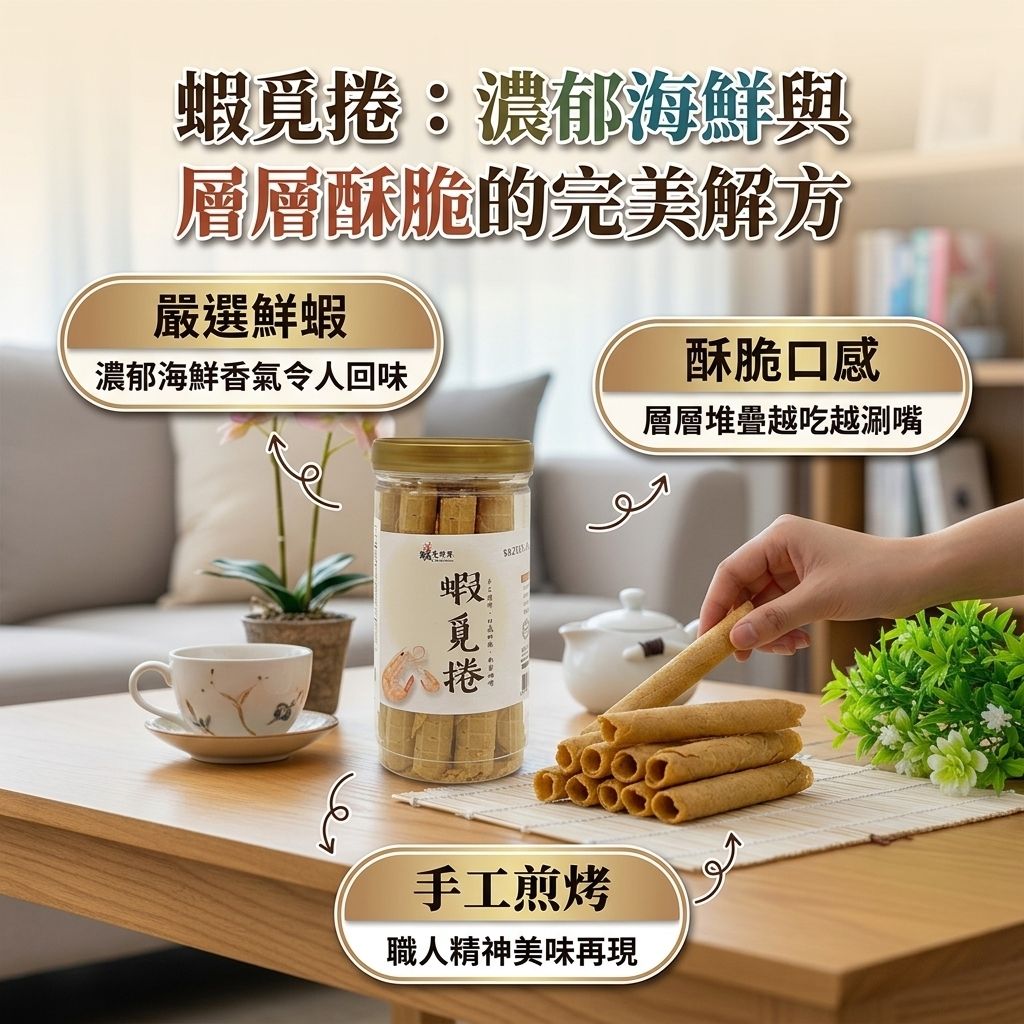 蝦覓世界 蝦覓捲_S3