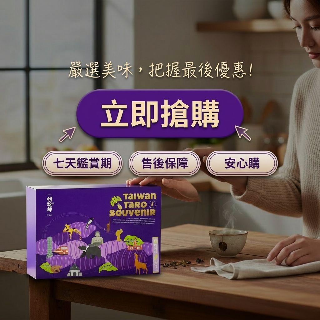 阿聰師 台灣餅第一禮盒_S8