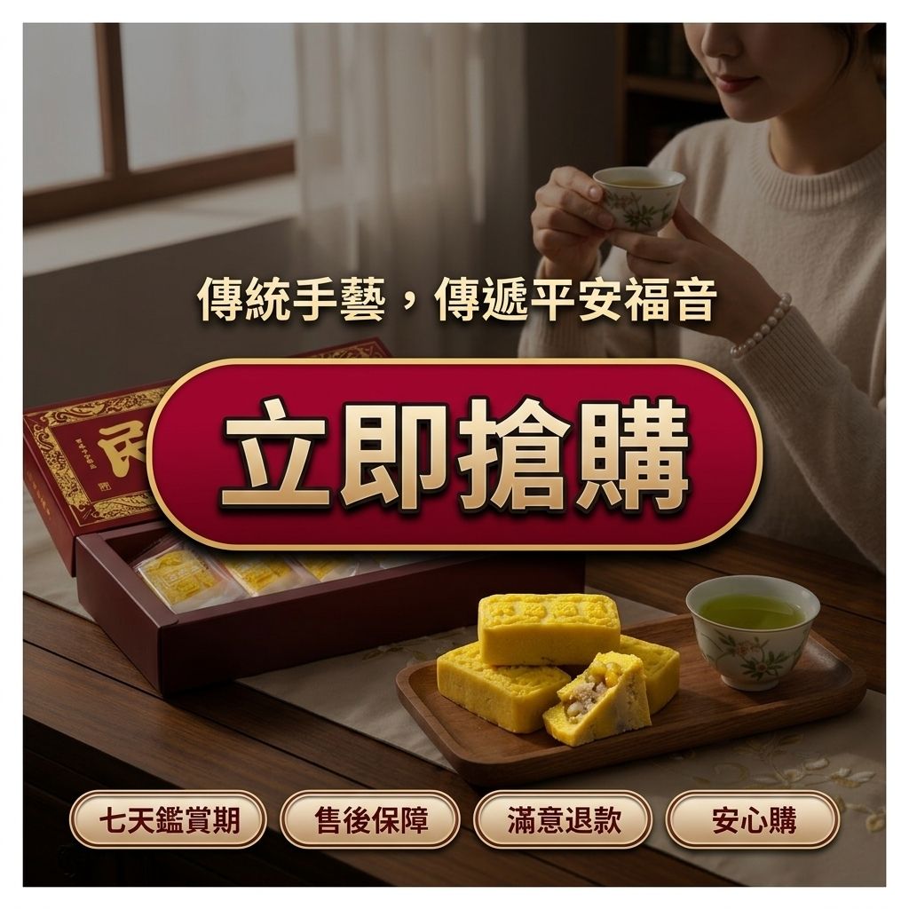 阿聰師 護國庇民 平安餅_S8