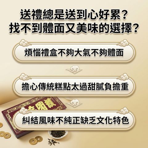 阿聰師 護國庇民 平安餅_S2
