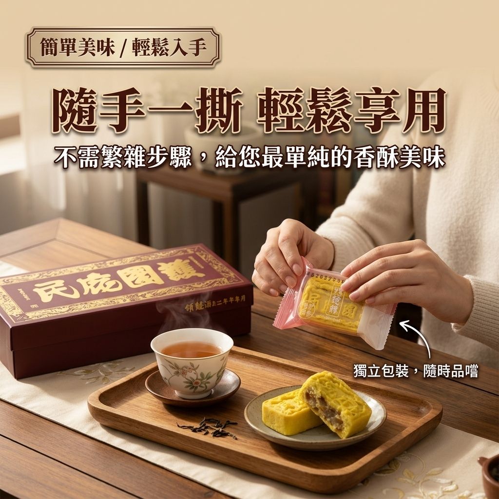 阿聰師 護國庇民 平安餅_S5