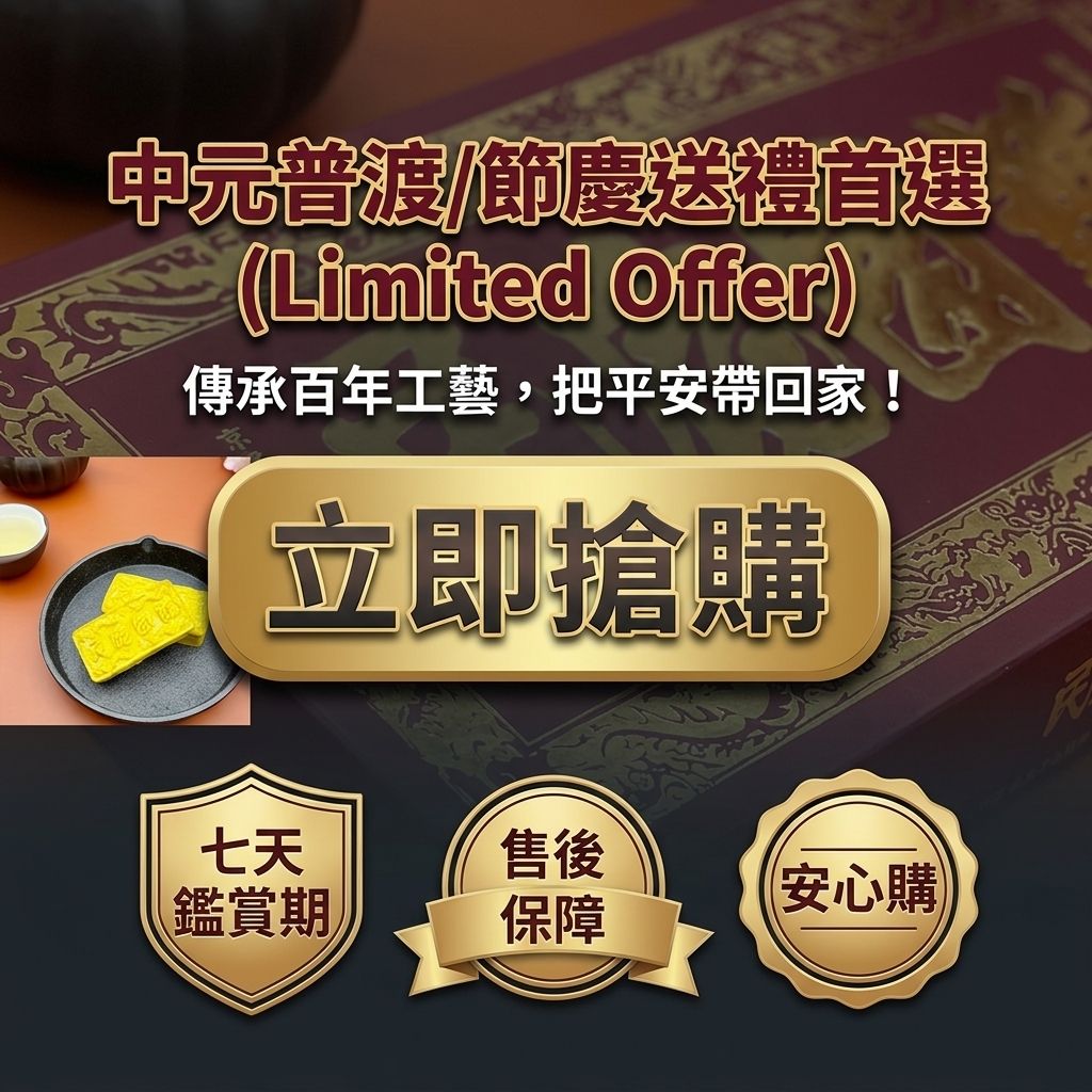 阿聰師 護國庇民 媽祖餅_S8