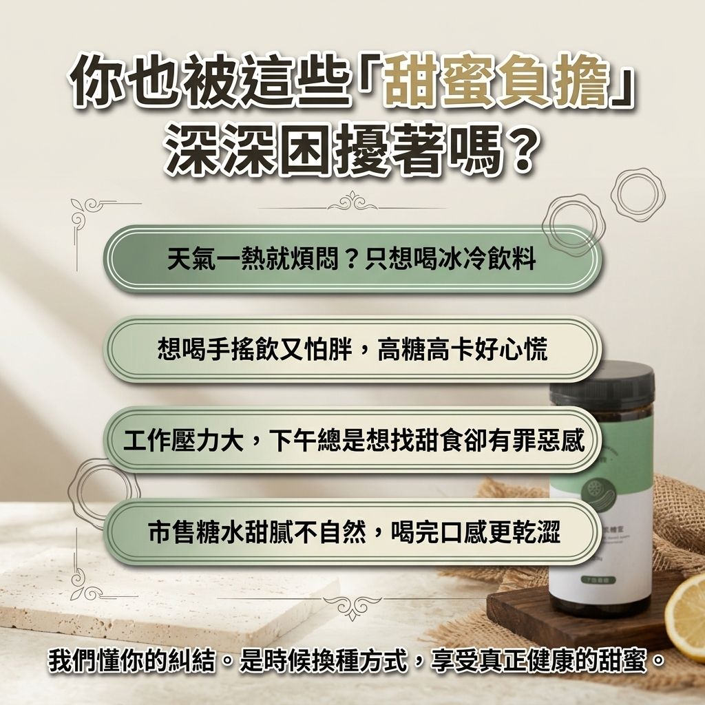 糖鑽 香檬冬瓜黑糖蜜_S2