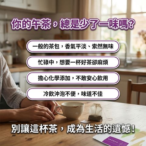 茶粒茶 春舞桃香紅茶立體茶包_S2