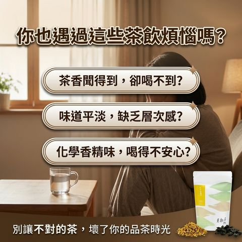 茶粒茶 桂花烏龍茶立體茶包_S2