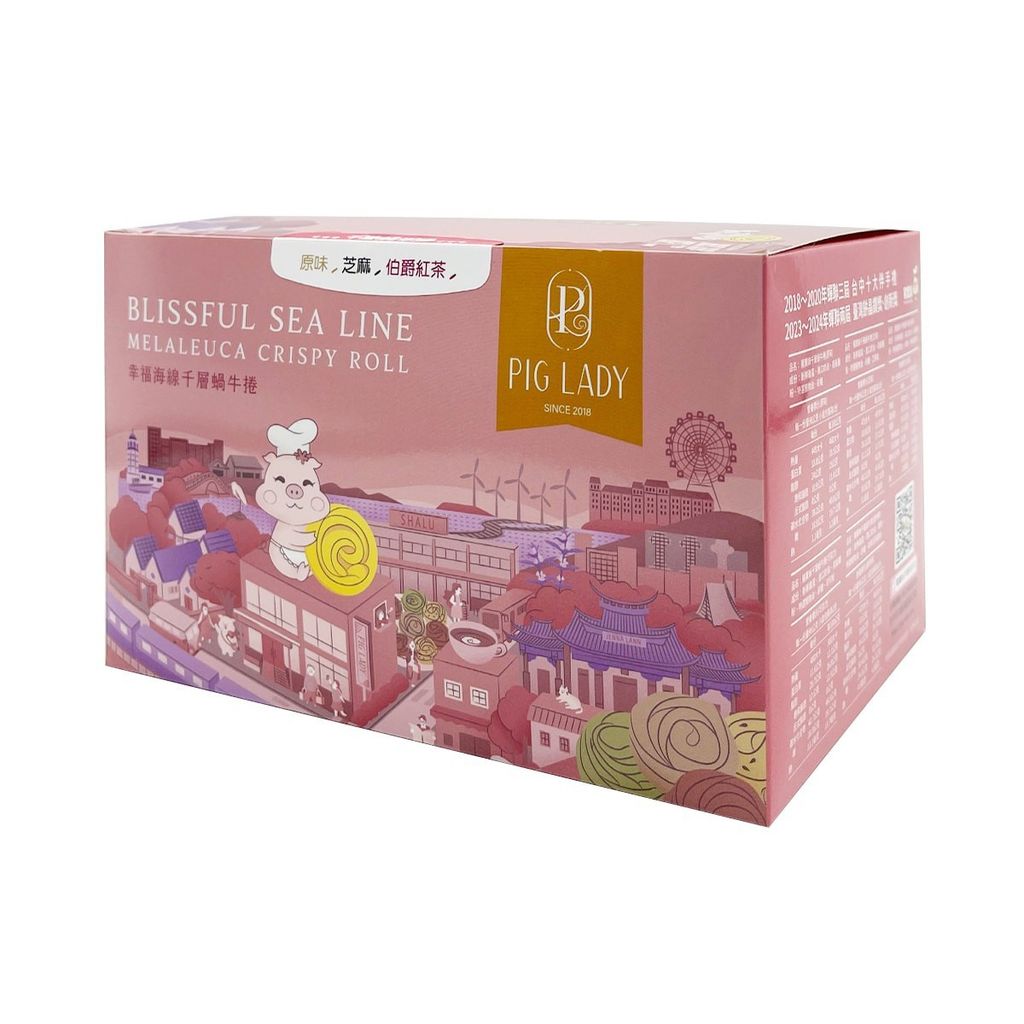 豬寶妹-原味 芝麻 伯爵紅茶2