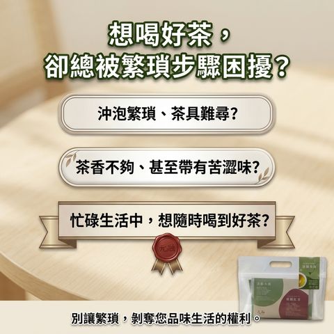 元融堂 清韻烏龍(袋茶)_S2