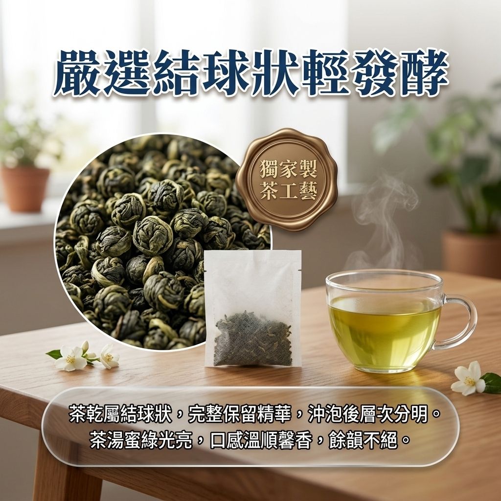 元融堂 清韻烏龍(袋茶)_S4
