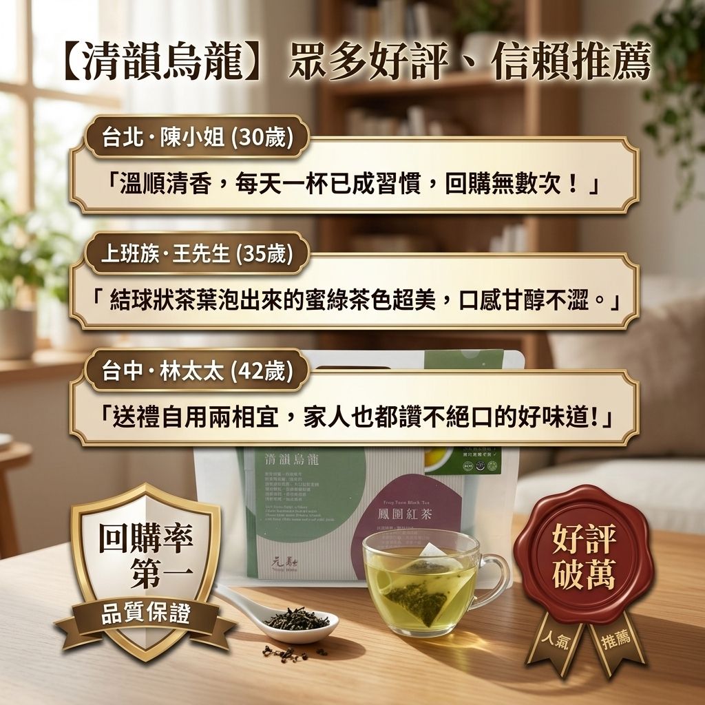 元融堂 清韻烏龍(袋茶)_S6
