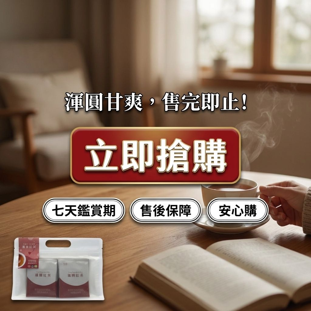 元融堂 鳳團紅茶(袋茶)_S8