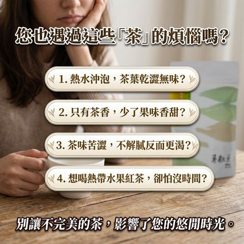 茶粒茶 熱帶水果紅茶立體茶包 3g_8入_S2