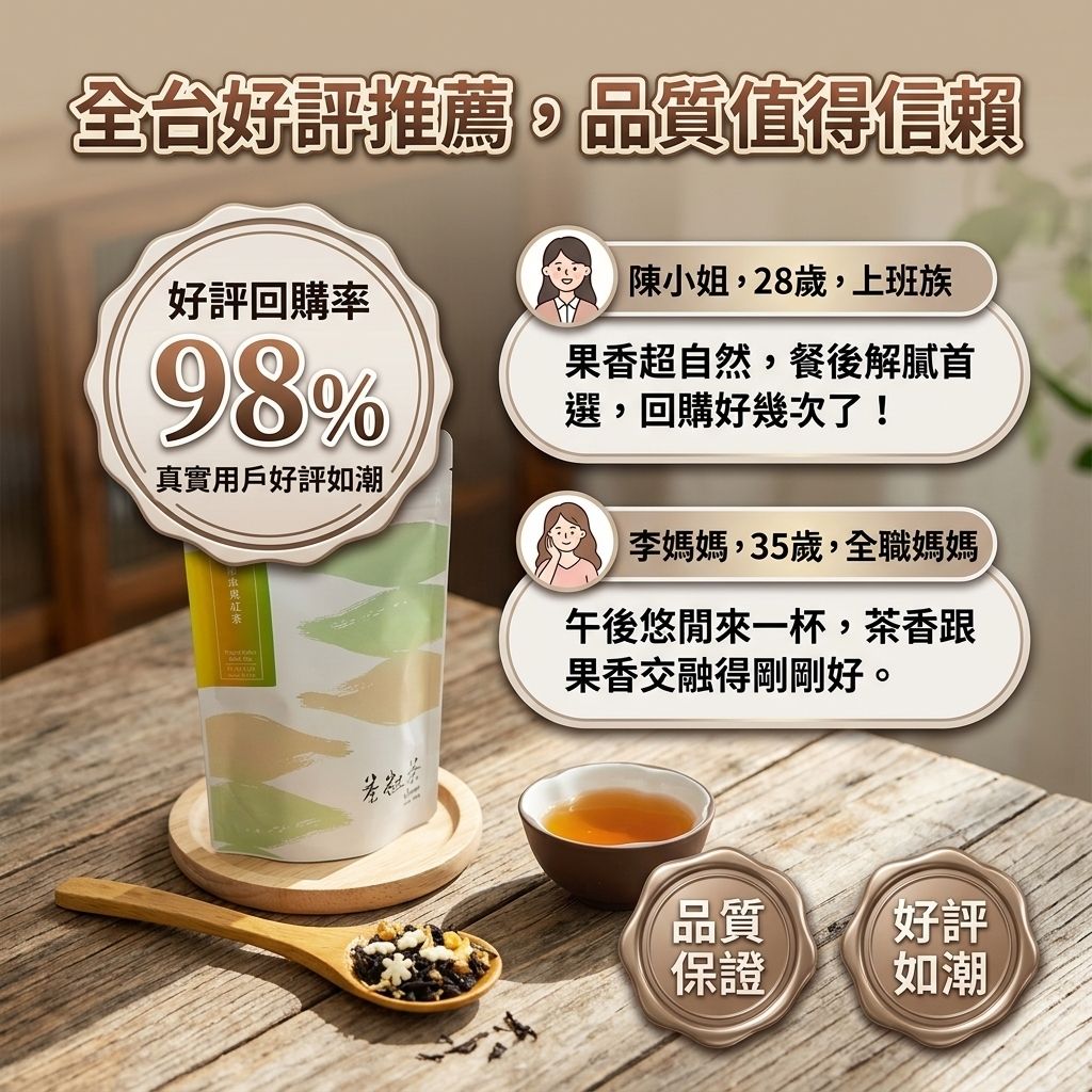 茶粒茶 熱帶水果紅茶立體茶包 3g_8入_S6